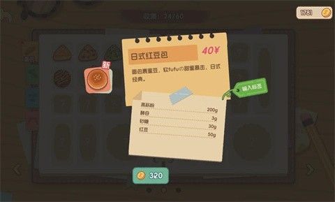 面包日记官方正版