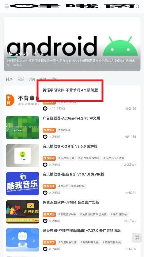 哇哦菌软件库