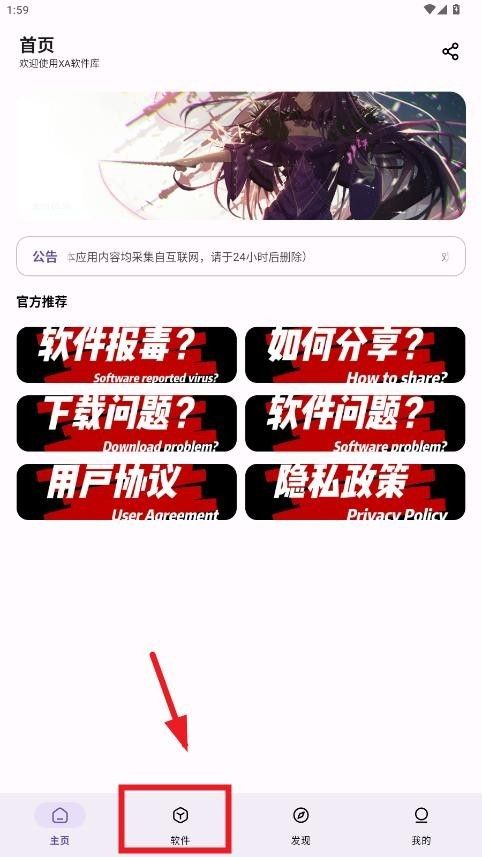 XA软件库