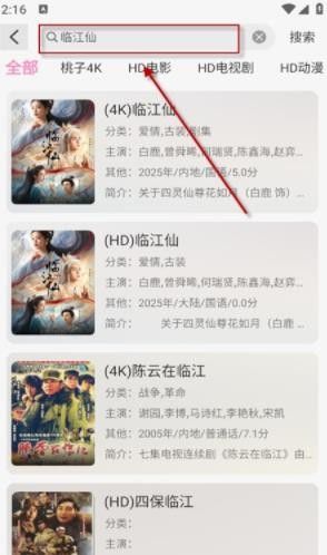 桃子影视4.7.2