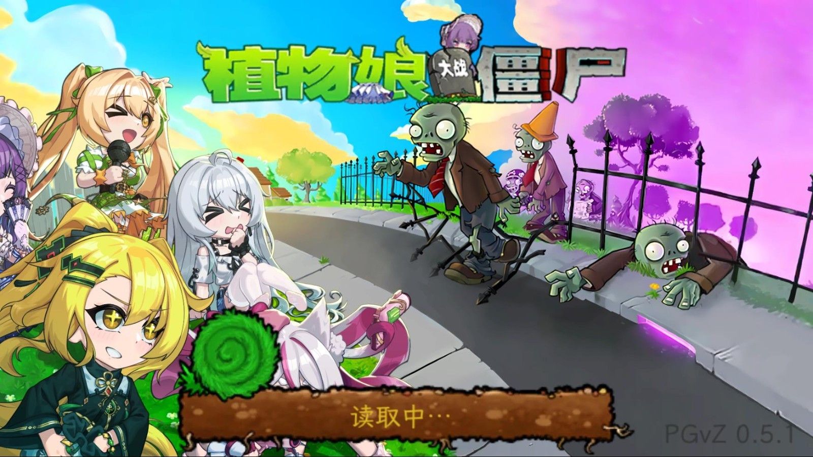 植物娘大战僵尸三叶草娘