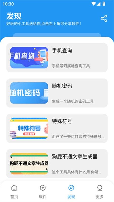 小七软件库app