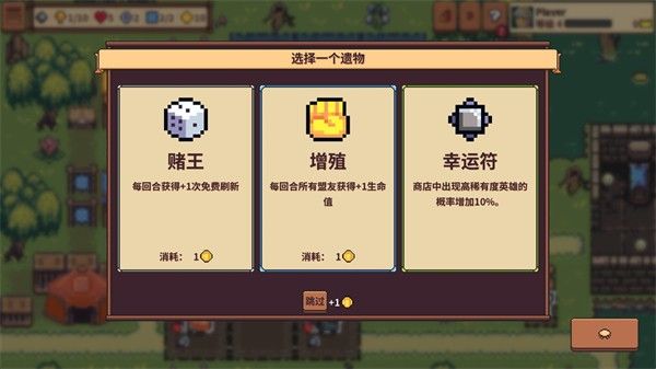 自走骑士团手机版