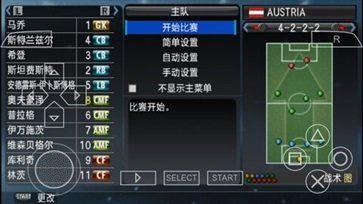 实况足球2008