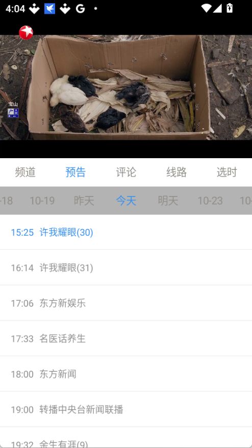 悠兔电视TV
