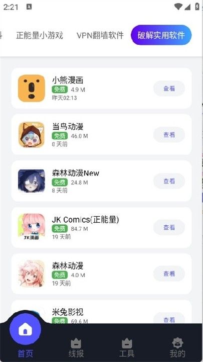 蛋蛋分享库1.1.0版