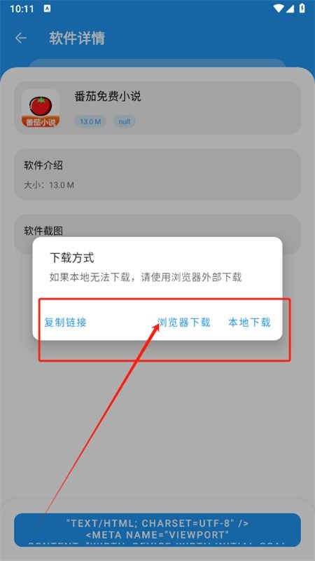 小虎软件库