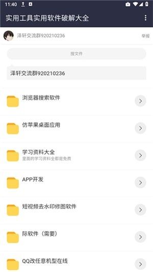 阿少软件库