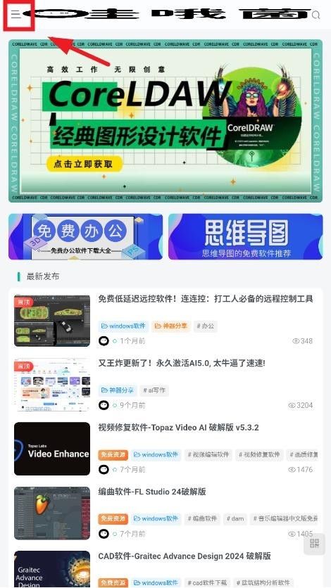哇哦菌软件库