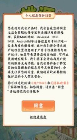 桃源好生活红包版