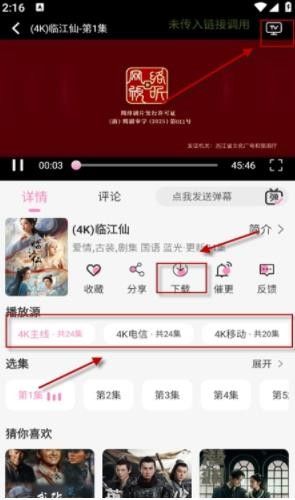 桃子影视4.7.2
