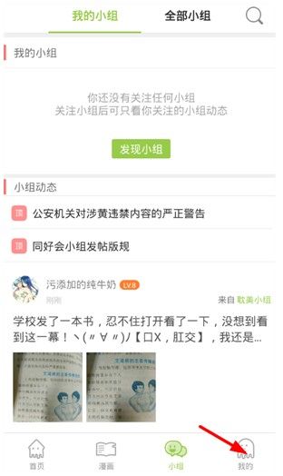 追追漫画apk