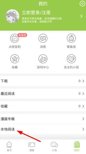 追追漫画apk