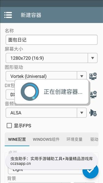 面包日记