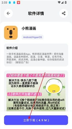 蛋蛋分享库1.1.0版