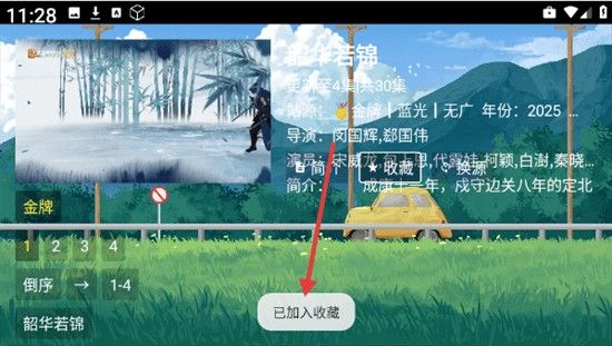 馒头tv电视版