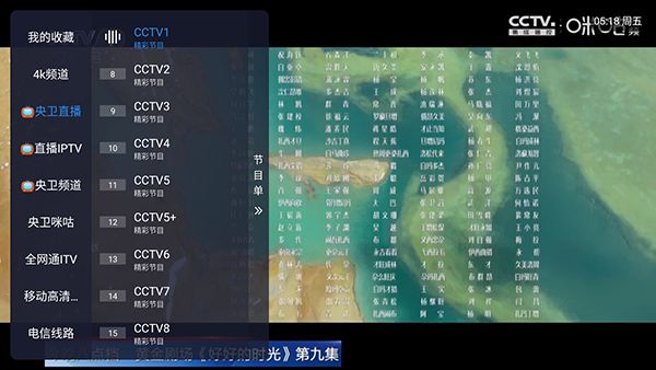 牛哥直播