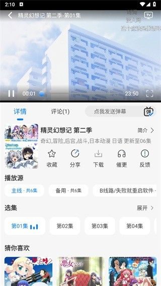 动漫共和国动漫官网正版