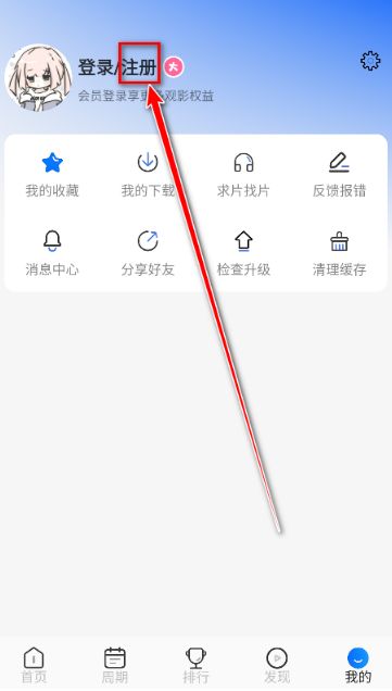 动漫屋最新版
