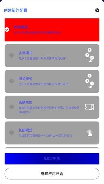 熊宇连点器8.0
