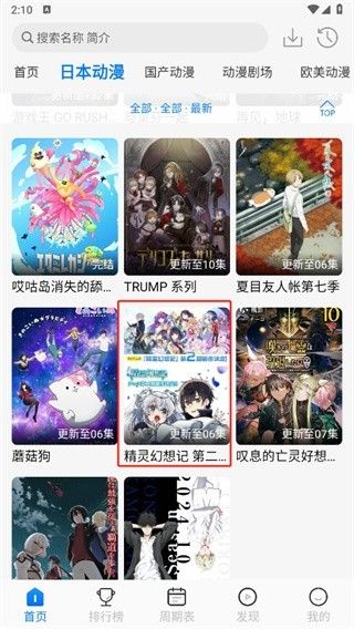 动漫共和国动漫官网正版