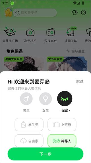 麦芽岛
