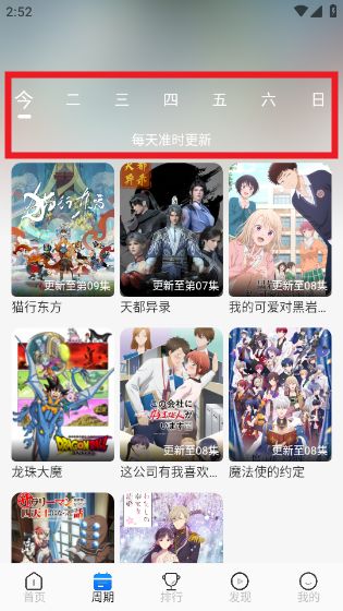 动漫屋app官方正版