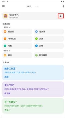 lt画质助手120帧