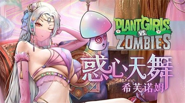 植物娘大战僵尸有漫画版