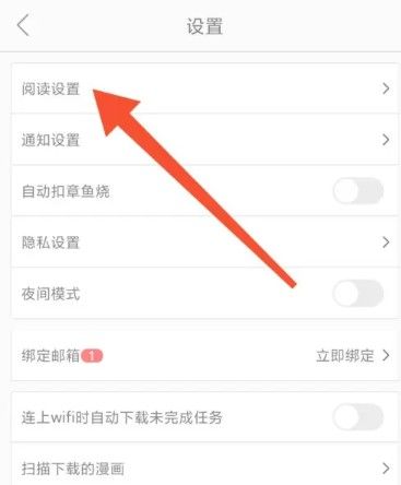 追追漫画app官方版