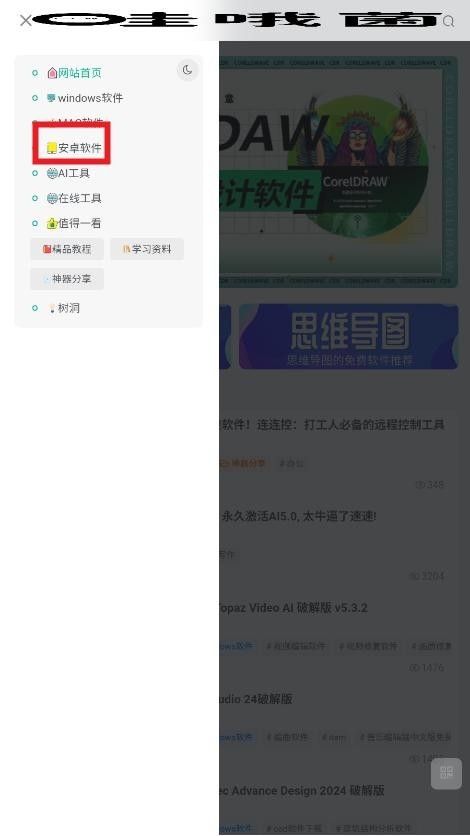 哇哦菌软件库