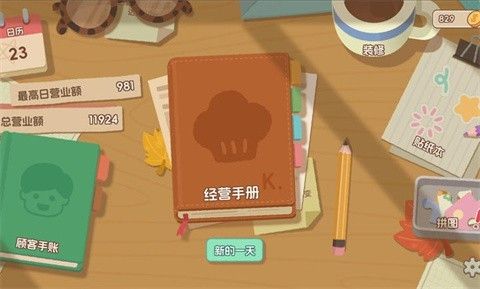 面包日记官方正版