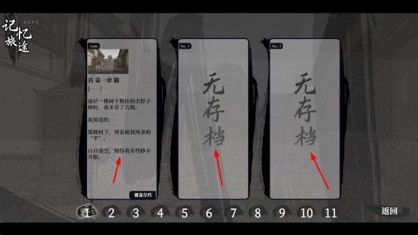 饿殍明末千里行手机移植版