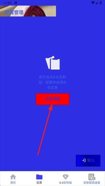 熊宇连点器8.0