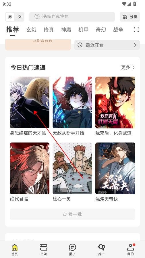 怡萱动漫