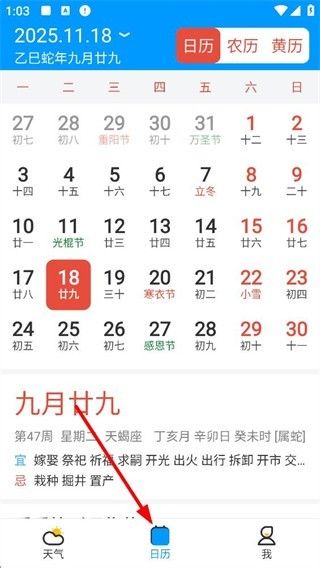 爱尚天气官方正版