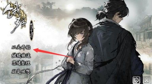 饿殍明末千里行手机移植版