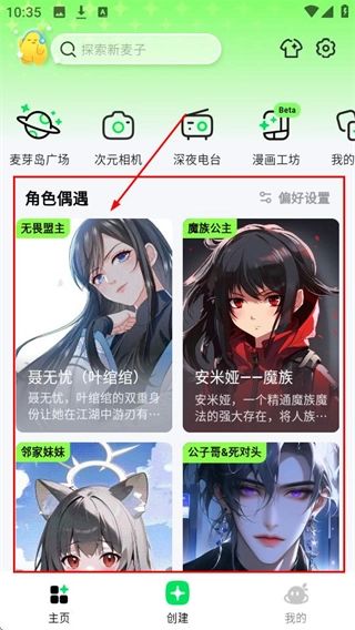 麦芽岛
