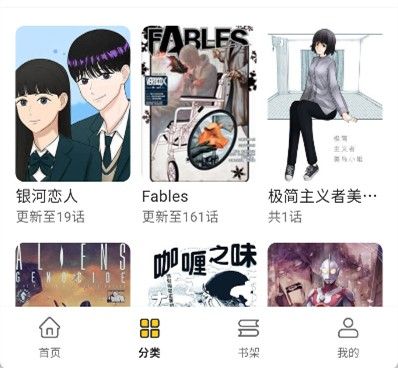 栗子漫画app官方版
