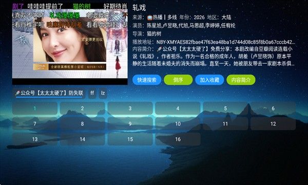 双龙影视tv版app最新版