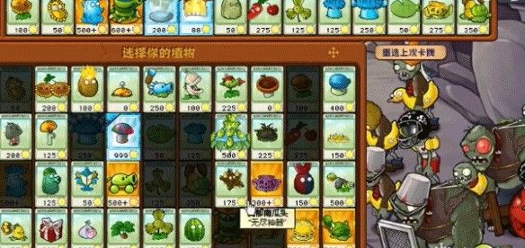 植物大战僵尸杂交版0.20版