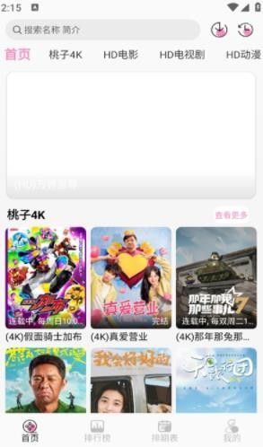 桃子影视4.7.2