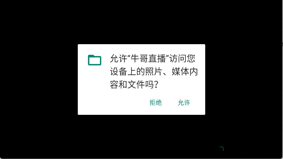 牛哥直播