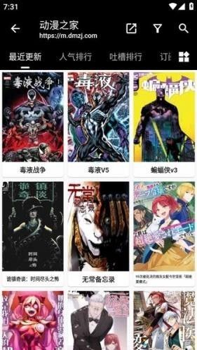 皮皮喵漫画官方版