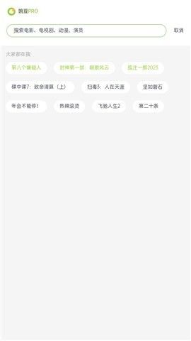 两年半免费观影