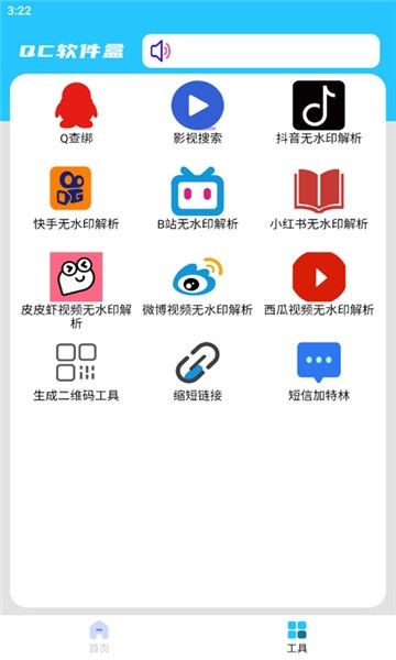 千城软件库6.0