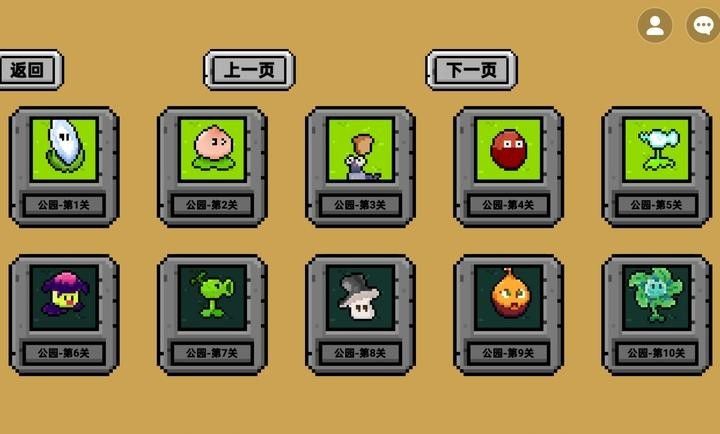 植物大战僵尸融合像素版1.0