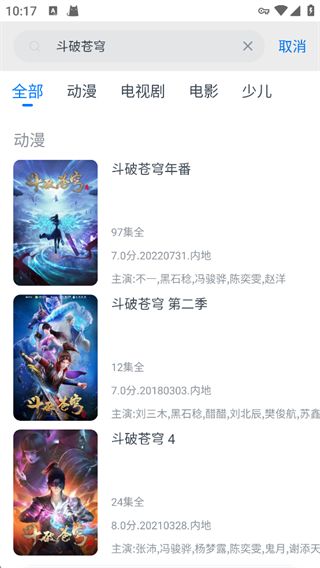 看看影视大全