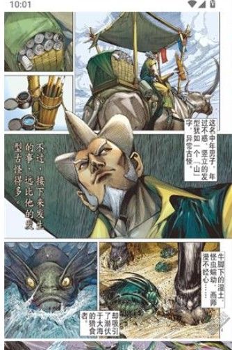 秋秋漫画免费版