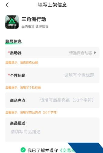 准星代售平台